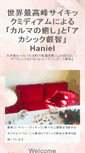 Mobile Screenshot of haniel.tv